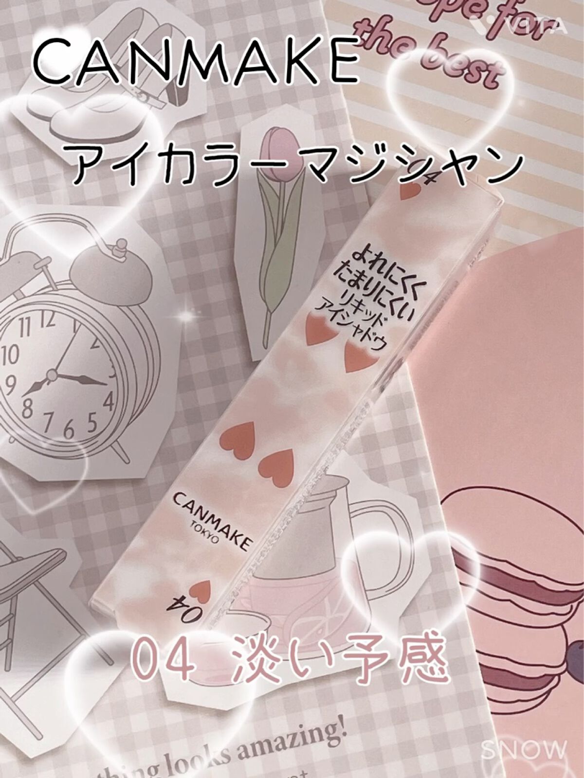 アイカラーマジシャン/キャンメイク/アイシャドウを使ったクチコミ（1枚目）