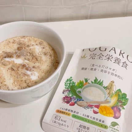 YOGARO完全栄養食/YOGARO/完全栄養食を使ったクチコミ(3枚目)