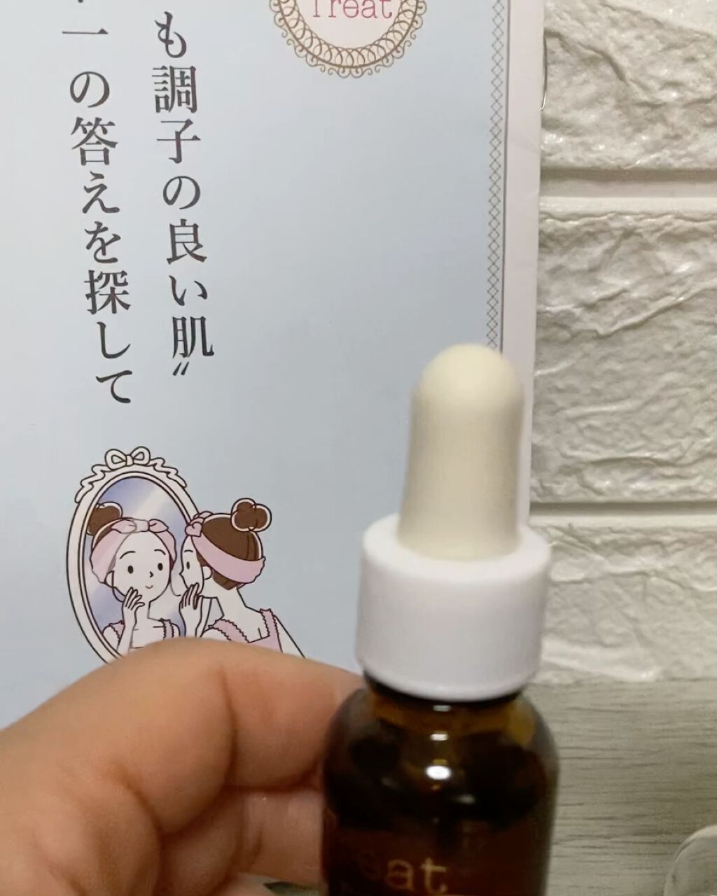 ピュアスキン セラミドオイル/Treat Treat(トリートトリート)/フェイスオイルの動画クチコミ1つ目