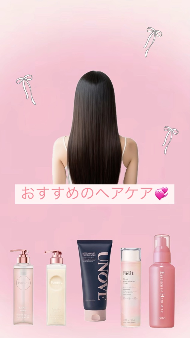 ディープダメージトリートメントEX/UNOVE/洗い流すヘアトリートメントを使ったクチコミ（1枚目）
