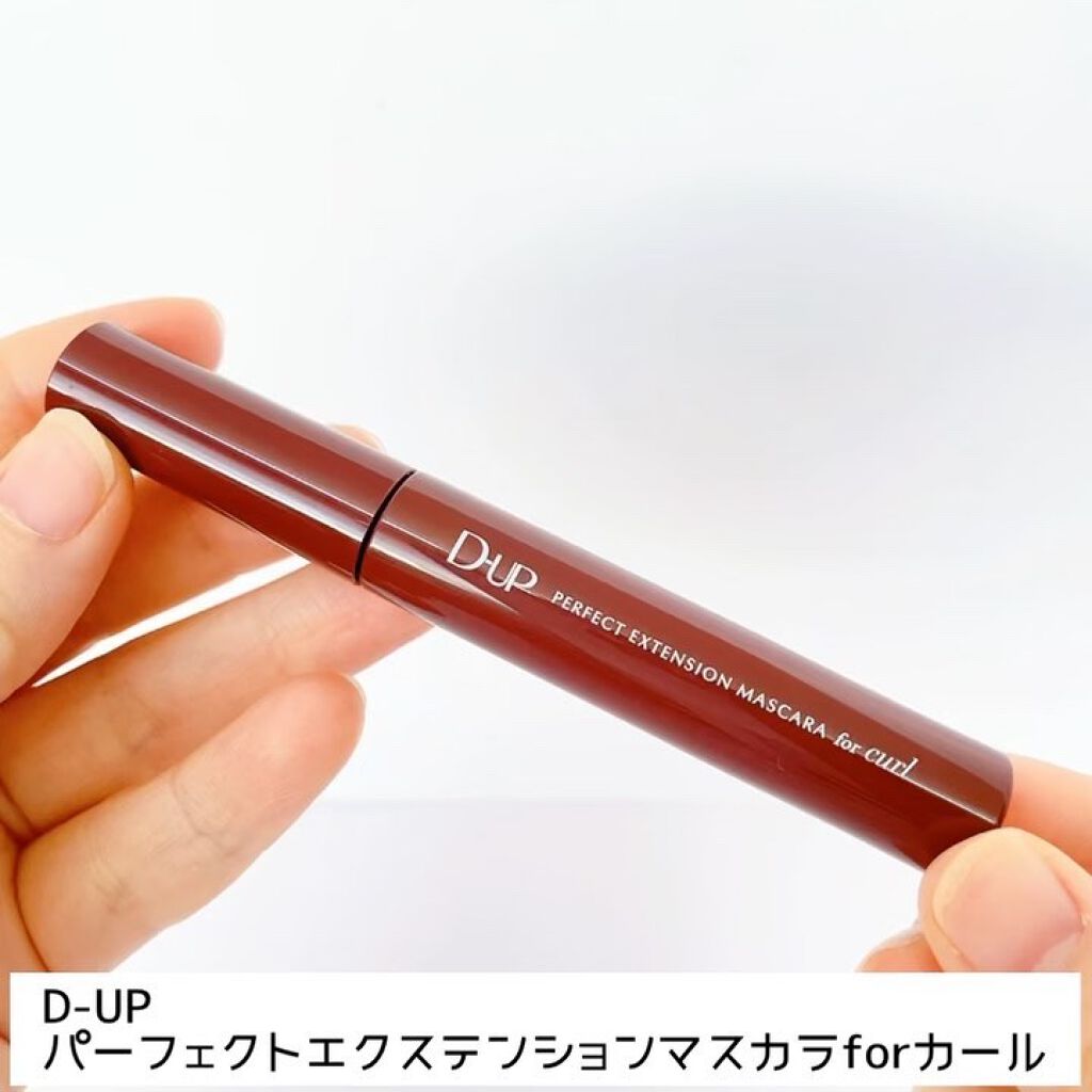 パーフェクトエクステンション マスカラ for カール/D-UP/マスカラを使ったクチコミ（2枚目）