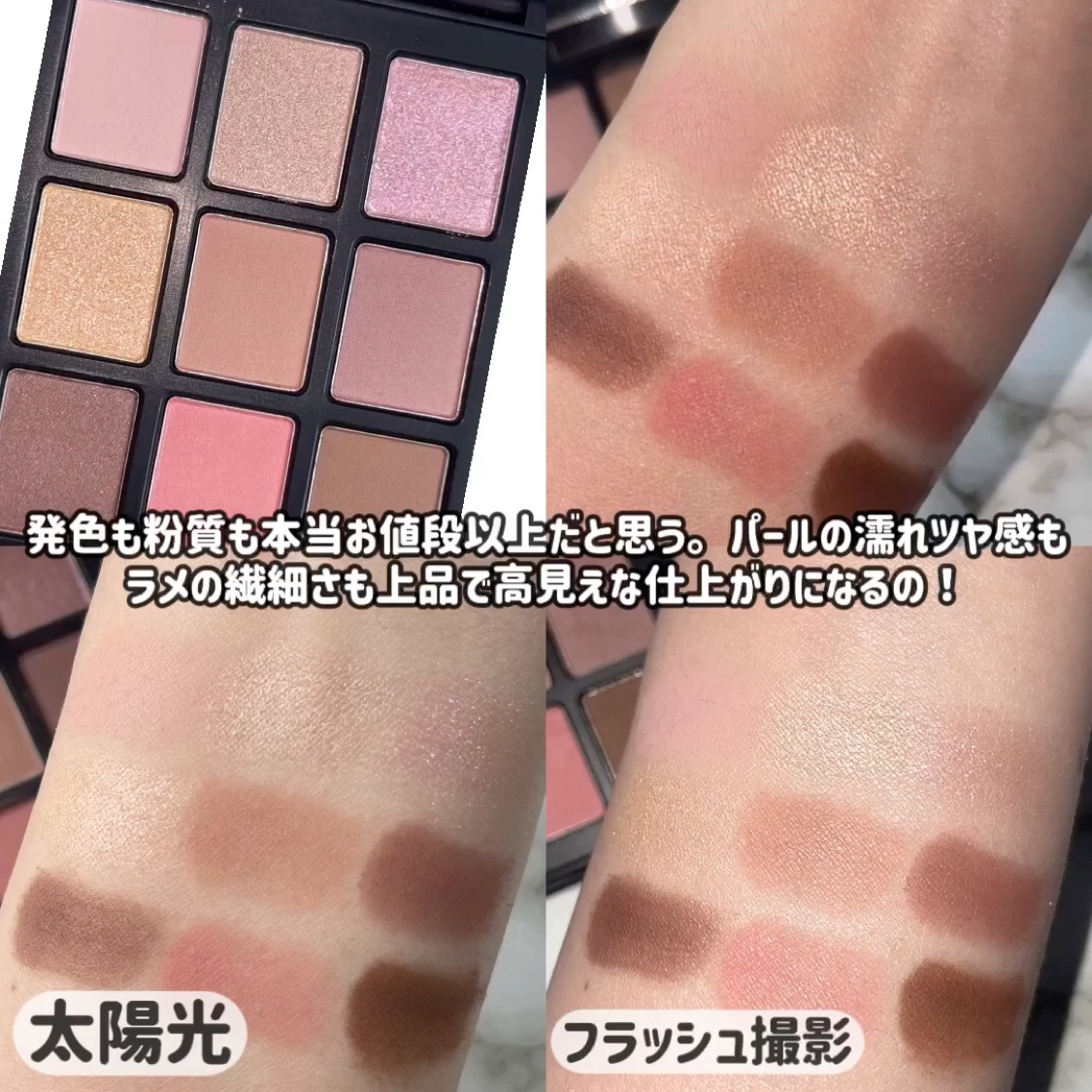 エトワルローズ 9色アイシャドウ/Étoile Rose/アイシャドウパレットの動画クチコミ3つ目