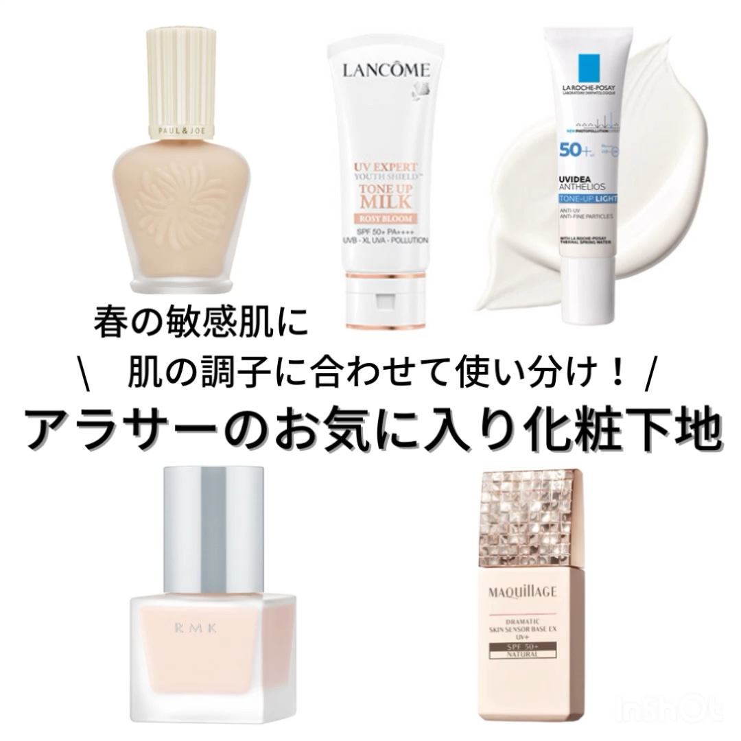 UVイデア XL プロテクショントーンアップ/ラ ロッシュ ポゼ/日焼け止めクリームを使ったクチコミ（1枚目）