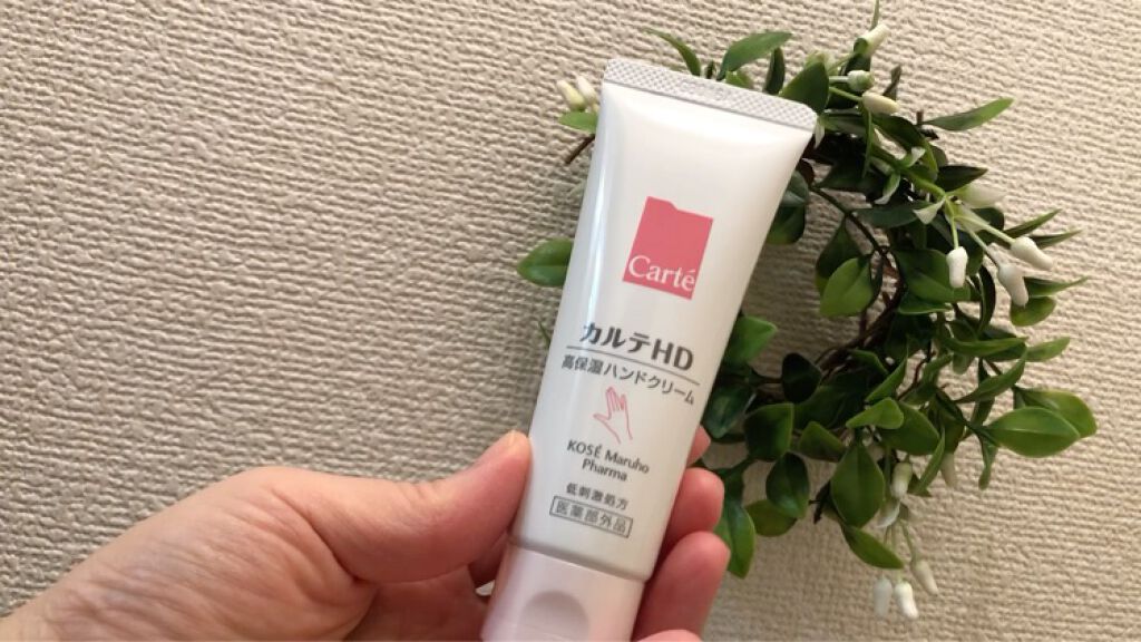 モイスチュア ハンドクリーム/カルテHD/ハンドクリームを使ったクチコミ（2枚目）