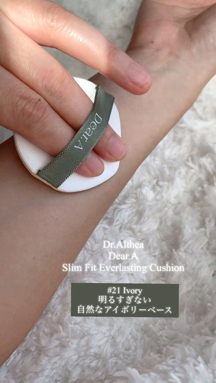 スリムフィット エバーラスティング クッション/Dear.A/クッションファンデーションの人気ショート動画