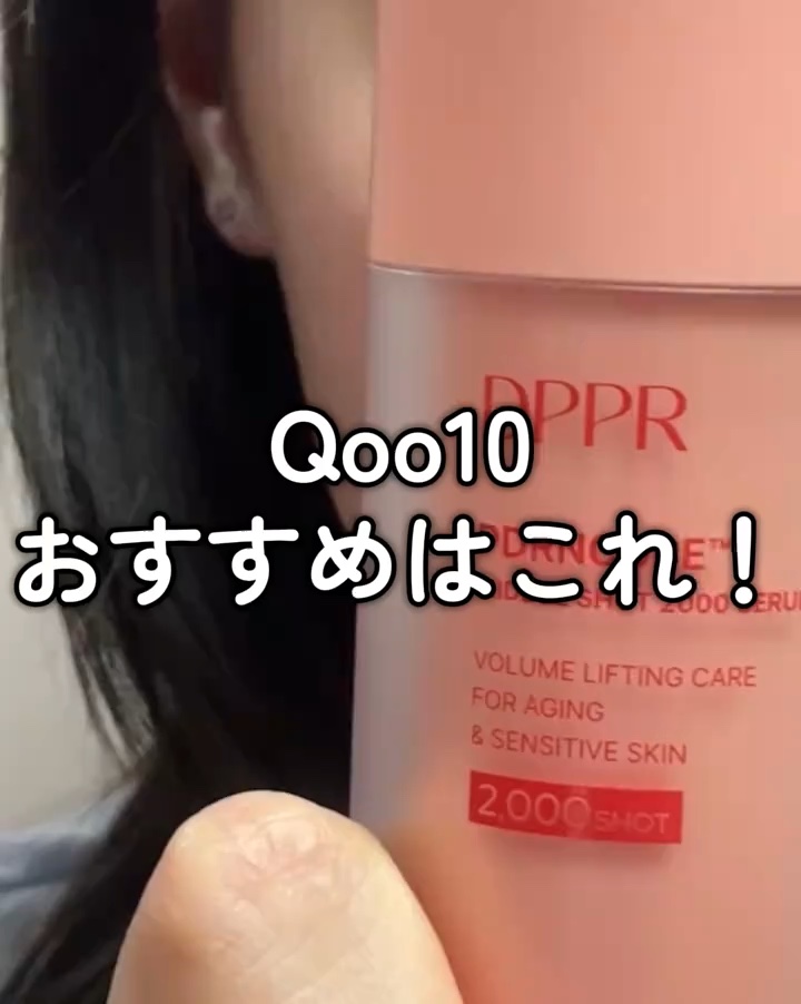 PDRNキューブセラム/DPPR/美容液の動画クチコミ3つ目