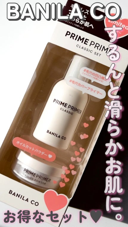 プライムプライマーフィニッシュパウダー/BANILA CO/ルースパウダーの人気ショート動画