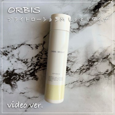 オルビス ブライト ローション Mタイプ（しっとりタイプ）/オルビス/化粧水の人気ショート動画