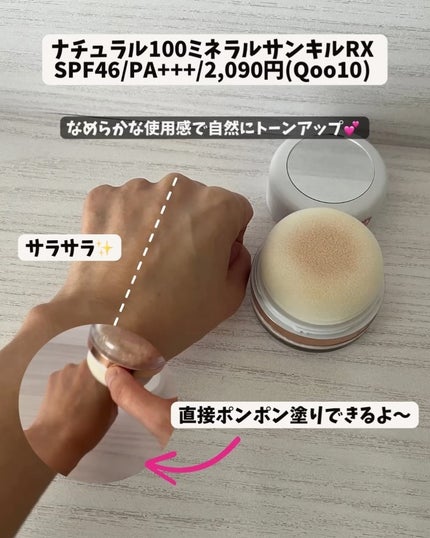 Sunkill RX/MAXCLINIC/ルースパウダーを使ったクチコミ(3枚目)
