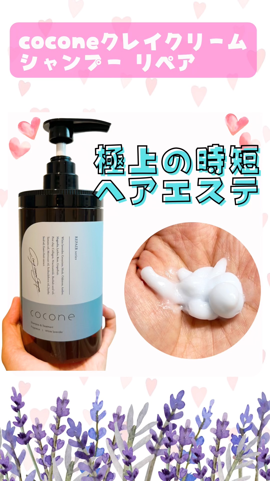 cocone クレイクリームシャンプー リペア/cocone/市販シャンプーの動画クチコミ1つ目