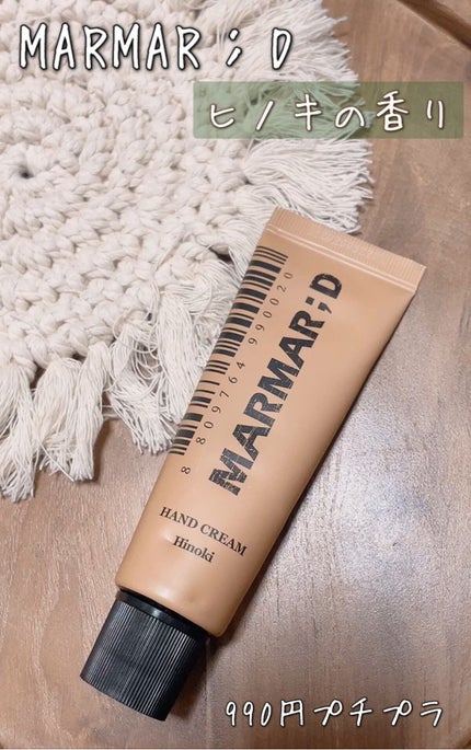 ハンドクリーム ヒノキ/MARMAR:D/ハンドクリームの人気ショート動画