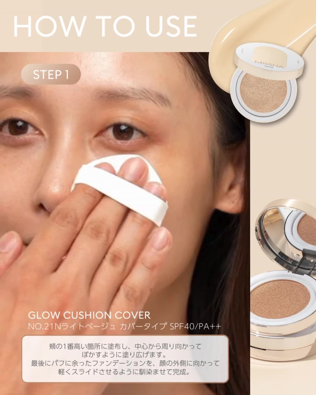 MISSHA JAPAN OFFICIAL《ミシャジャパン公式》のクチコミ「秋先取りヘルシーメイク🍁HOW TO MAKEUP

今回はミシャのコスメを使って
夏の終わり.....」（3枚目）