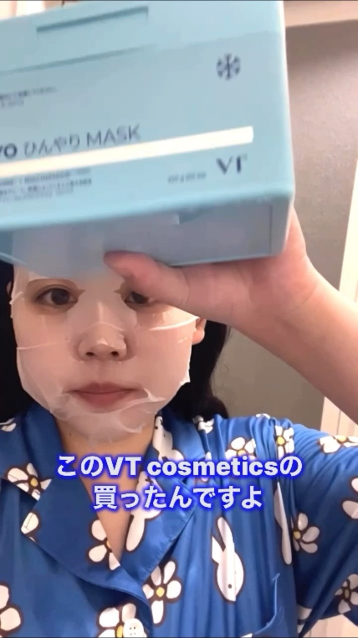 クライオアイス マスク/VT/シートマスク・パックの人気ショート動画