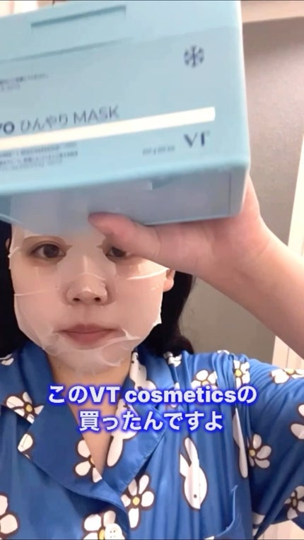 クライオアイス マスク/VT/シートマスク・パックの人気ショート動画