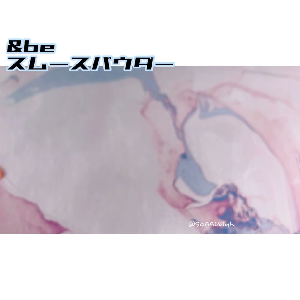 &be スムースパウダー/＆be/プレストパウダーを使ったクチコミ（3枚目）