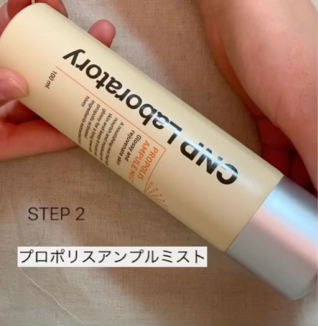 プロポリス エネルギーアンプル/CNP Laboratory/美容液を使ったクチコミ（3枚目）