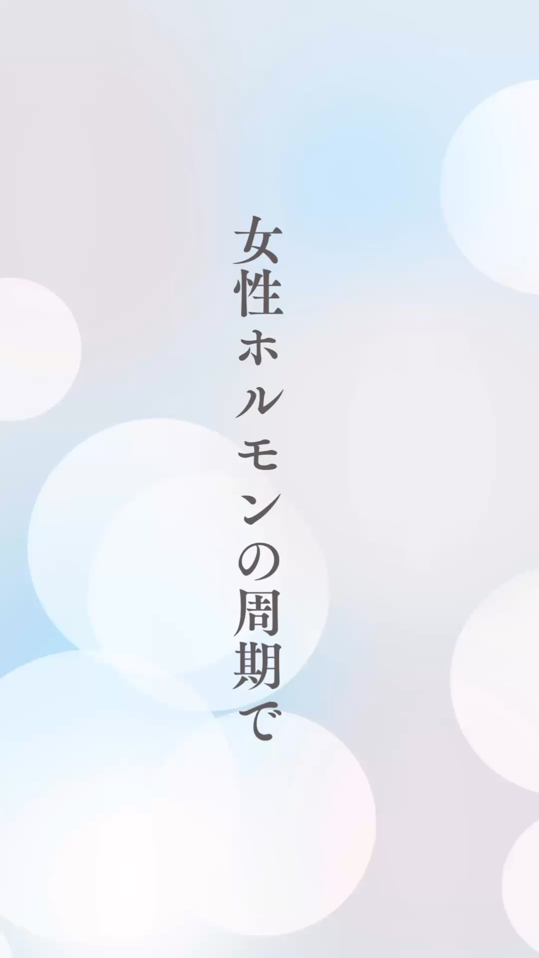 スキンケアクレンジング/パラドゥ/ミルククレンジングの人気ショート動画