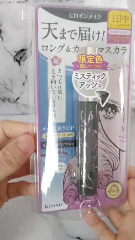 ロングUPマスカラ スーパーWP/ヒロインメイク/マスカラの人気ショート動画