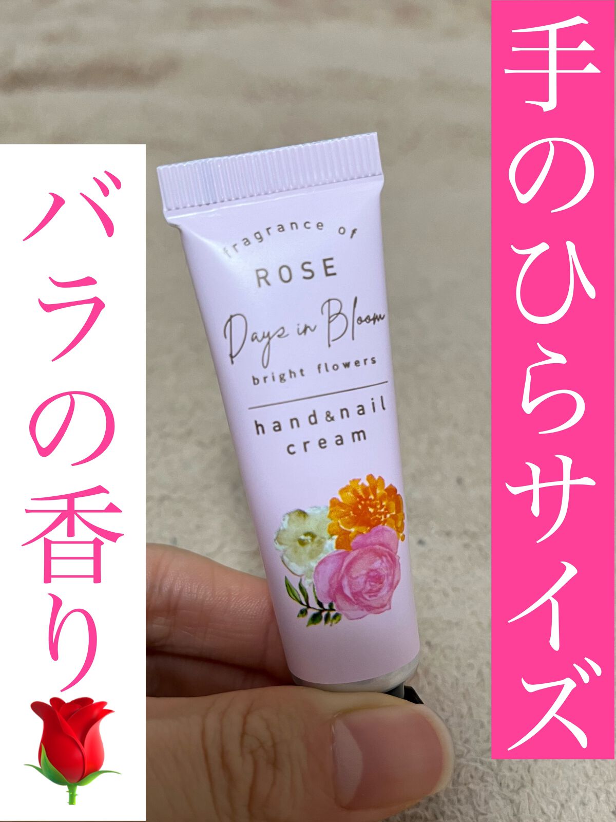 デイズインブルームBF ハンド&ネイルクリーム/フランフラン/ハンドクリームを使ったクチコミ（1枚目）