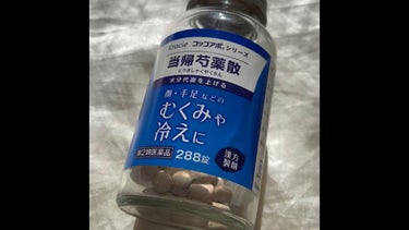 クラシエ当帰芍薬散錠（医薬品）/クラシエ薬品/その他の人気ショート動画