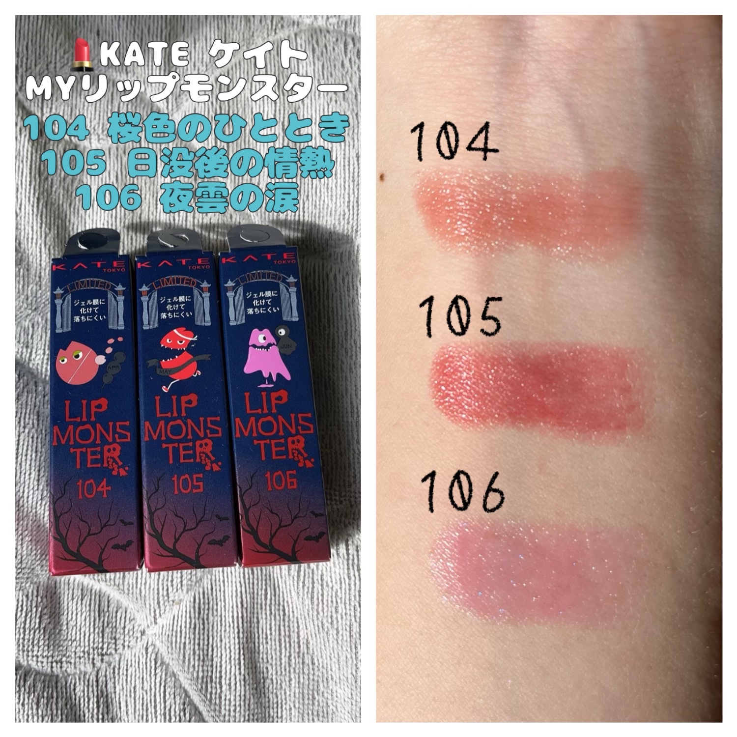 ケイト リップモンスター/KATE/口紅を使ったクチコミ（1枚目）
