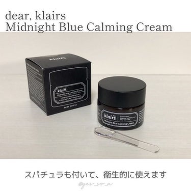 ミッドナイトブルーカーミングクリーム/Klairs/フェイスクリームを使ったクチコミ（4枚目）