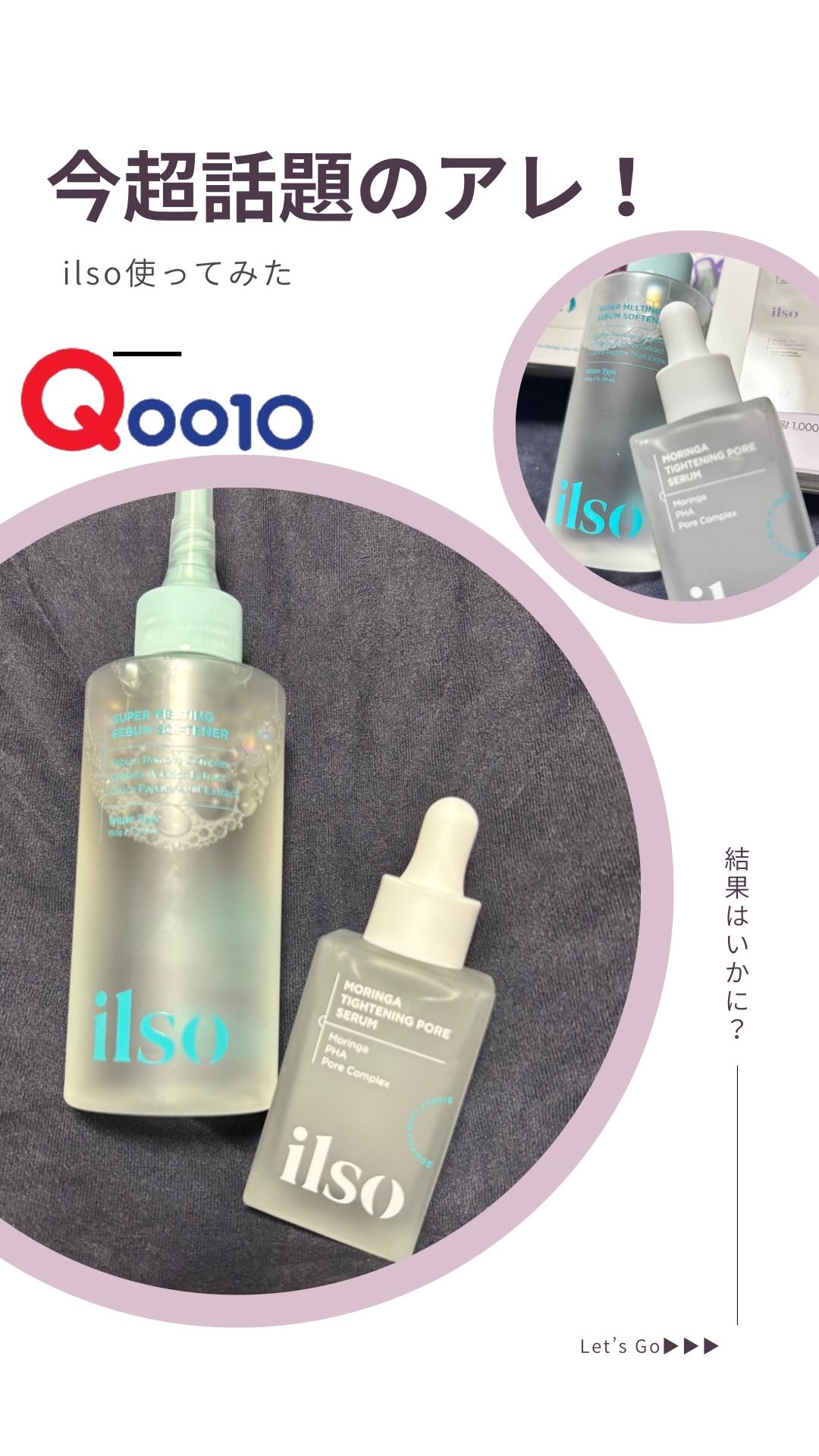 ディープクリーンマスター/ilso/その他スキンケアグッズを使ったクチコミ（1枚目）