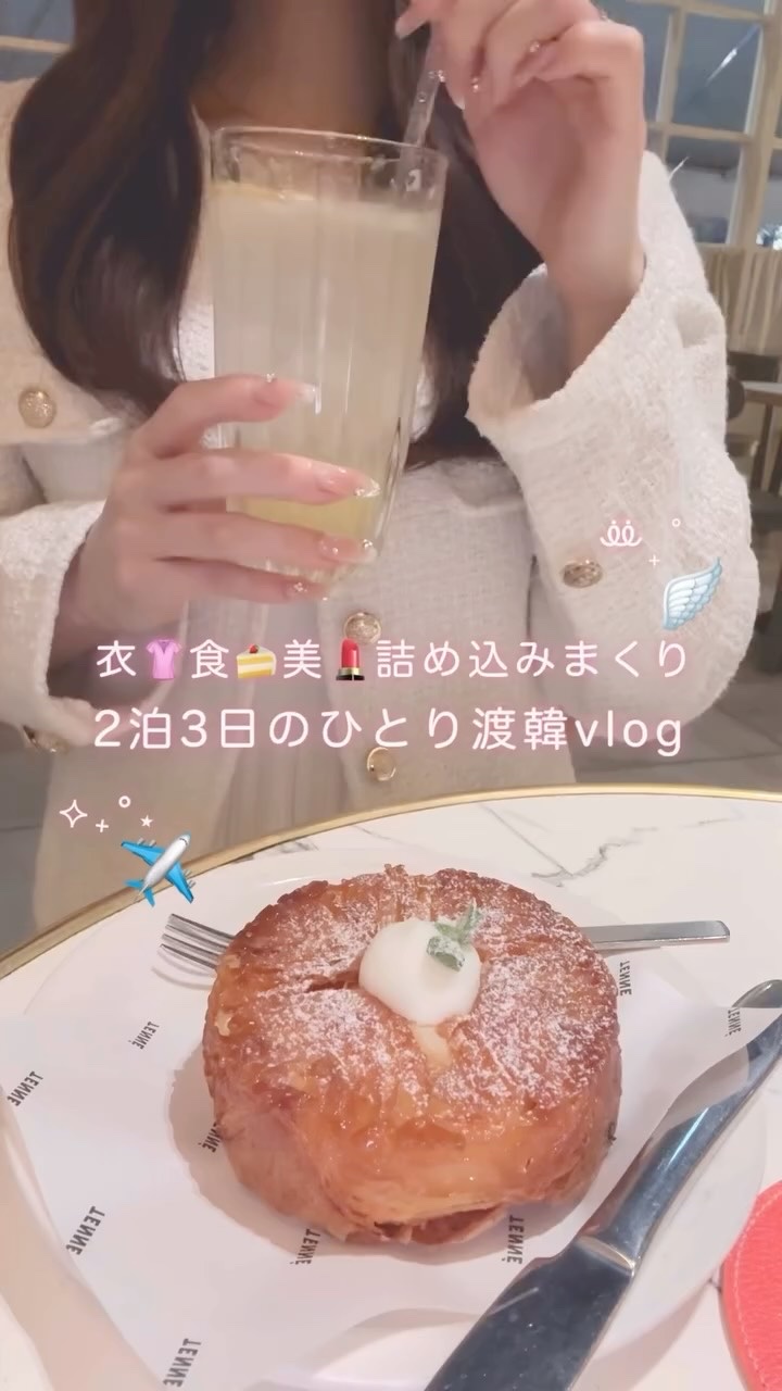 2泊3日の1人渡韓🇰🇷 ೃ࿔ ✈︎ ⋆°

編集遅くなっちゃったけど先月行った時の🤍
ってわけで明日からもまた韓国行ってくるぞ🍒

#1人韓国 #渡韓#美容渡韓#韓国旅行#ブイログ
#自分磨き#美容