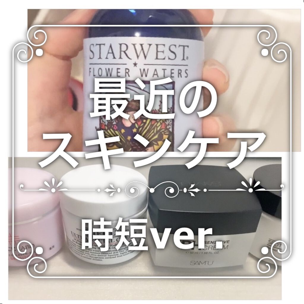 Flower Waters Roman Chamomile/Starwest Botanicals/ミスト状化粧水を使ったクチコミ（1枚目）
