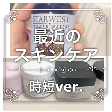 プルメリアフラワーウォーター/Heritage consumer products(海外)/化粧水を使ったクチコミ（1枚目）