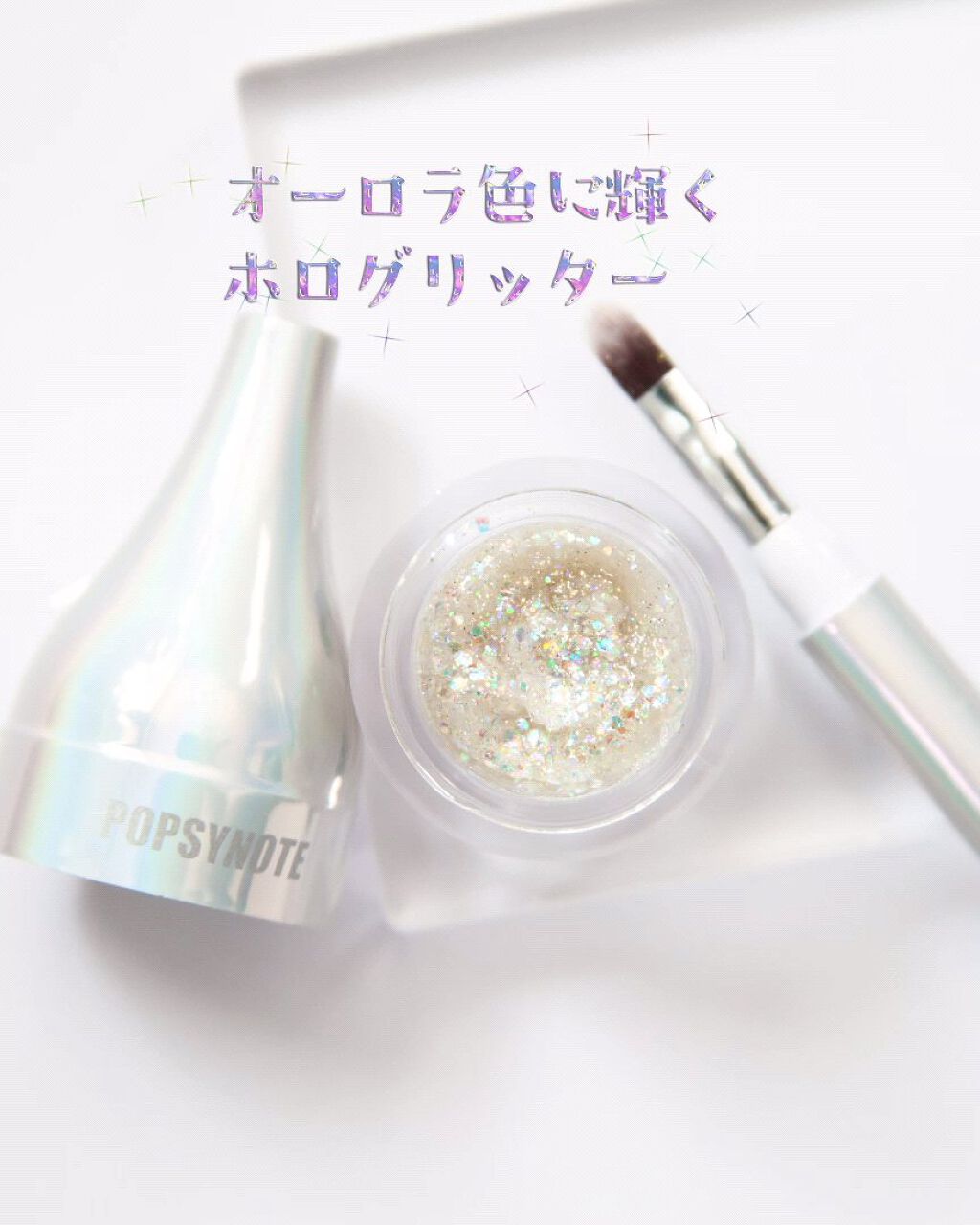 シャイラスティンググリッタージェル/POPSY NOTE/グリッターを使ったクチコミ（1枚目）