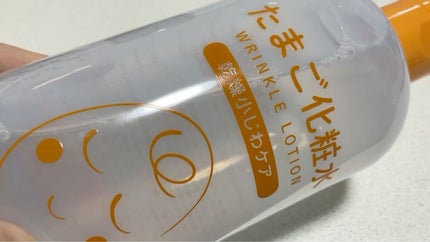 たまご化粧水/ココエッグ/化粧水を使ったクチコミ(5枚目)