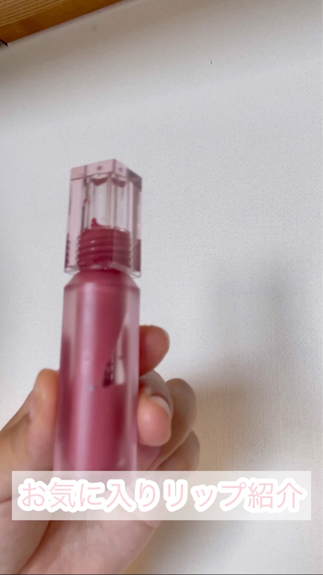 ウォーター ベアー ティント/PERIPERA/リップティントの動画クチコミ2つ目