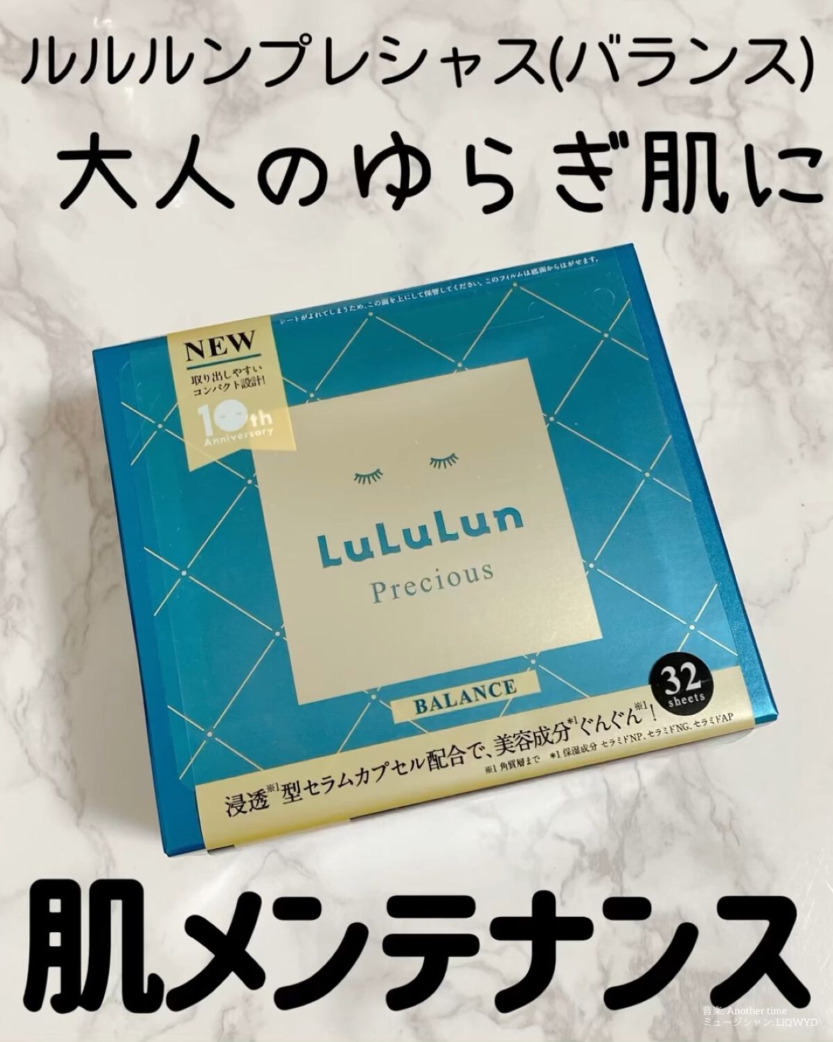 ルルルンプレシャス GREEN(バランス)【旧】/ルルルン/シートマスク・パックを使ったクチコミ（1枚目）