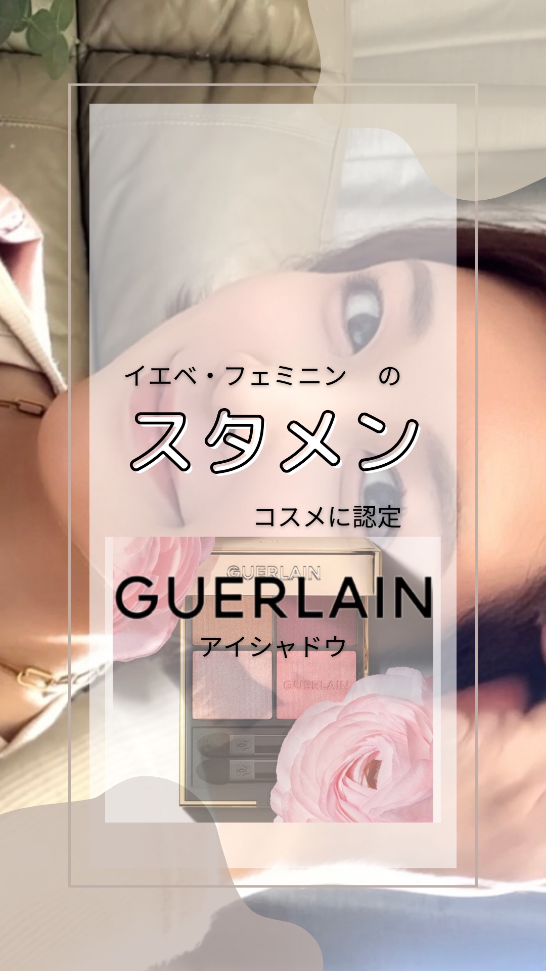 オンブル ジェ/GUERLAIN/アイシャドウパレットを使ったクチコミ（1枚目）