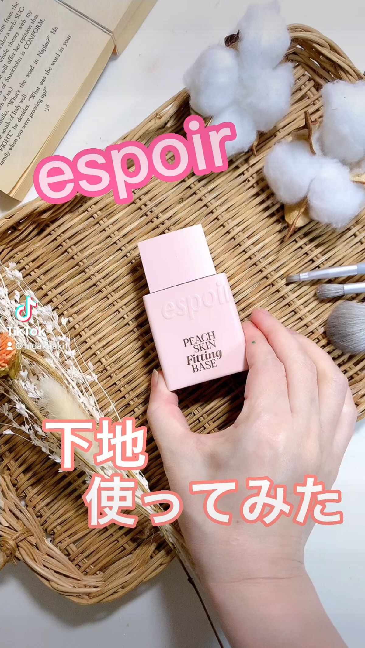 ピーチスキンフィッティングベース/espoir/化粧下地を使ったクチコミ（1枚目）