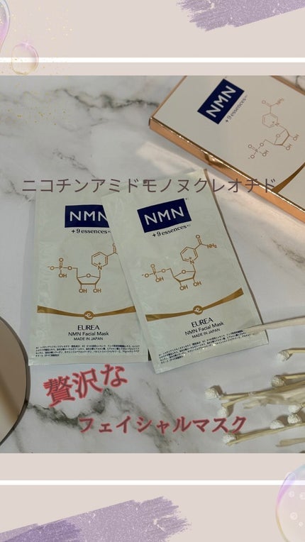 フェイシャルマスク /EUREA /シートマスク・パックの人気ショート動画