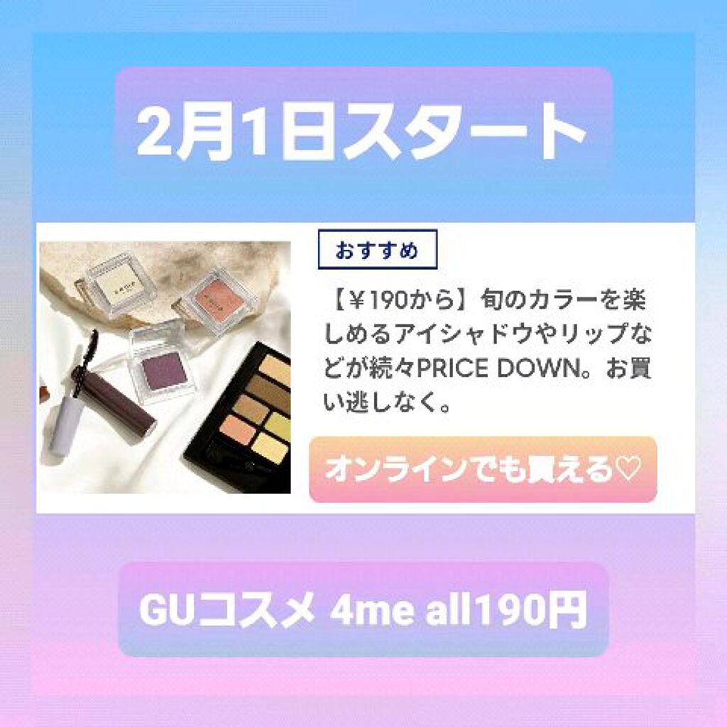 リップスティック/#4me by GU/口紅の動画クチコミ4つ目