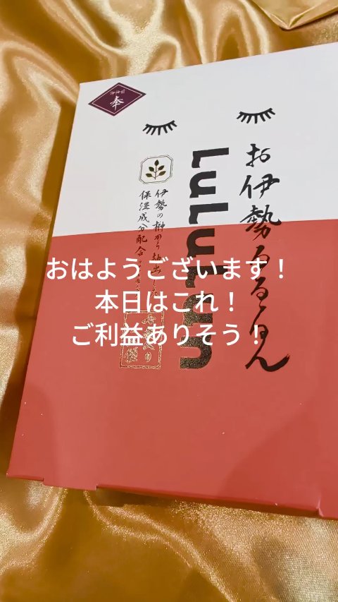 お伊勢ルルルン（木々の香り）（4袋入）/ルルルン/シートマスク・パックを使ったクチコミ（1枚目）