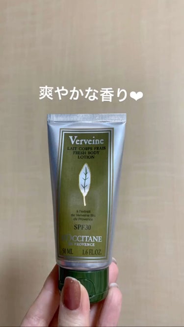 L'OCCITANE ヴァーベナ UVフレッシュボディローションのクチコミ「L'OCCITANE　ヴァーベナ UVフレッシュボディローション


 #本音レポ ..」（1枚目）