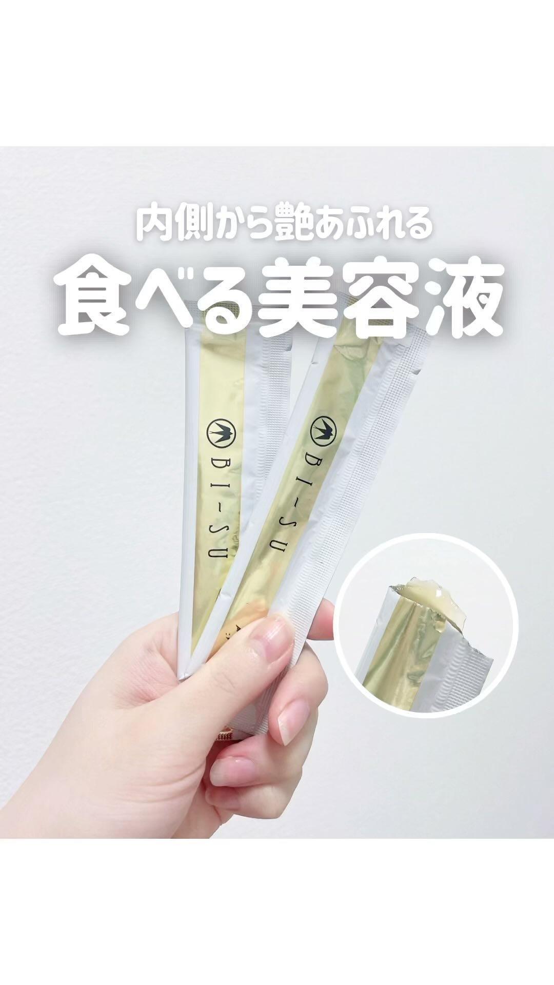 ビースエキスゼリースティック　R BI-SUエキスゼリースティック ナツメ | 天然高級ツバメの巣【BI-SU】