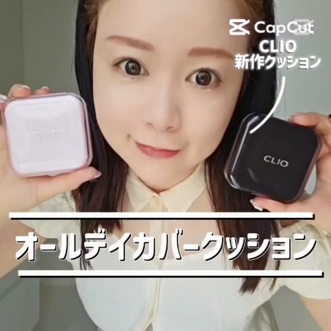 キル カバー ファンウェア クッション ザ オリジナル/CLIO/クッションファンデーションを使ったクチコミ（1枚目）