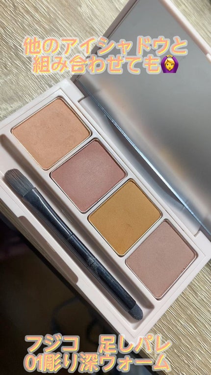 足しパレ/Fujiko/アイシャドウパレットの人気ショート動画
