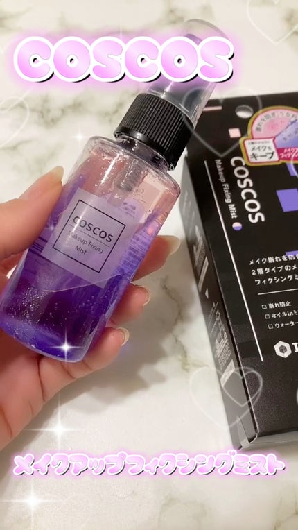 メイクアップフィクシングミスト/COSCOS/フィックスミストの人気ショート動画