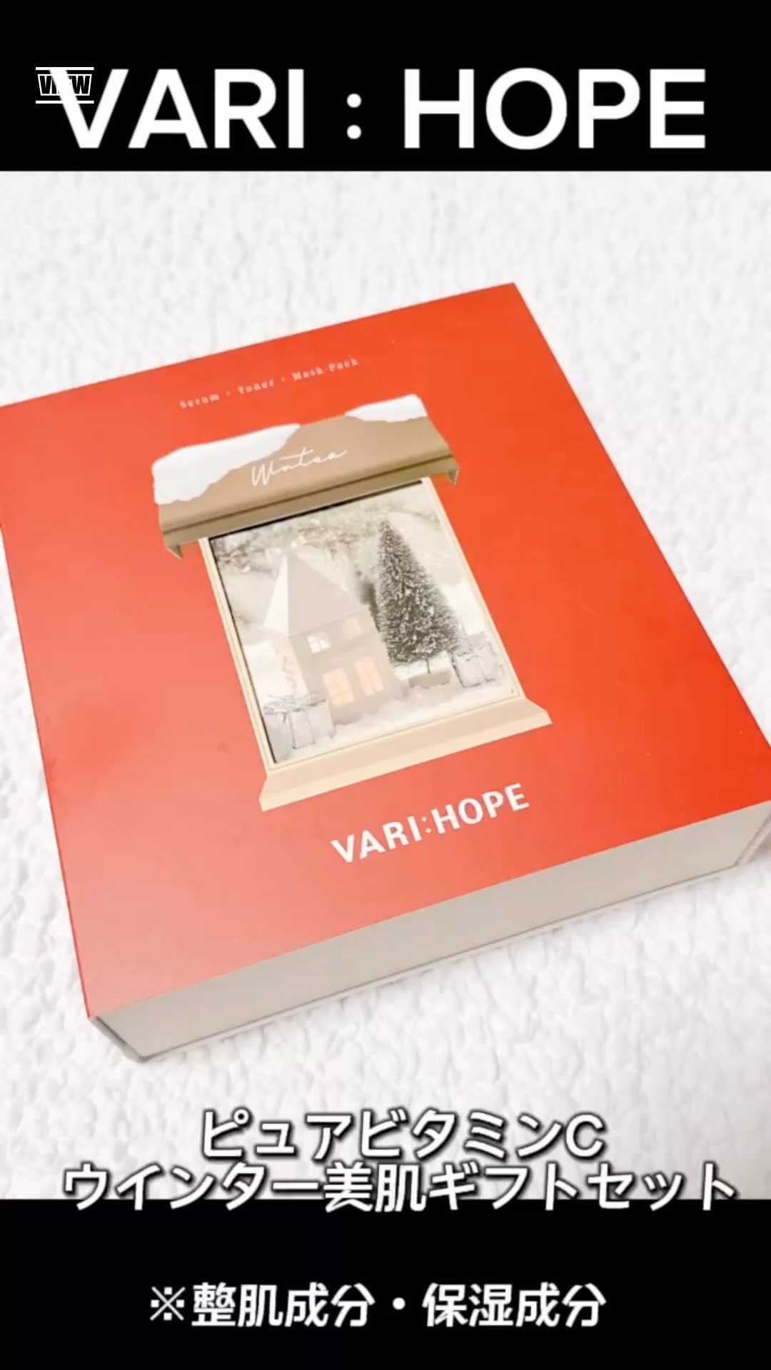 ８デイズピュアビタミンCアンプル/VARI:HOPE/美容液の人気ショート動画