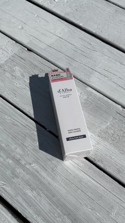 ダルバ ホワイトトリュフバイタルスプレーセラム/ダルバ/ミスト状化粧水の人気ショート動画