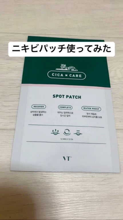 プロCICA クリアスポットパッチ/VT/その他スキンケアの人気ショート動画