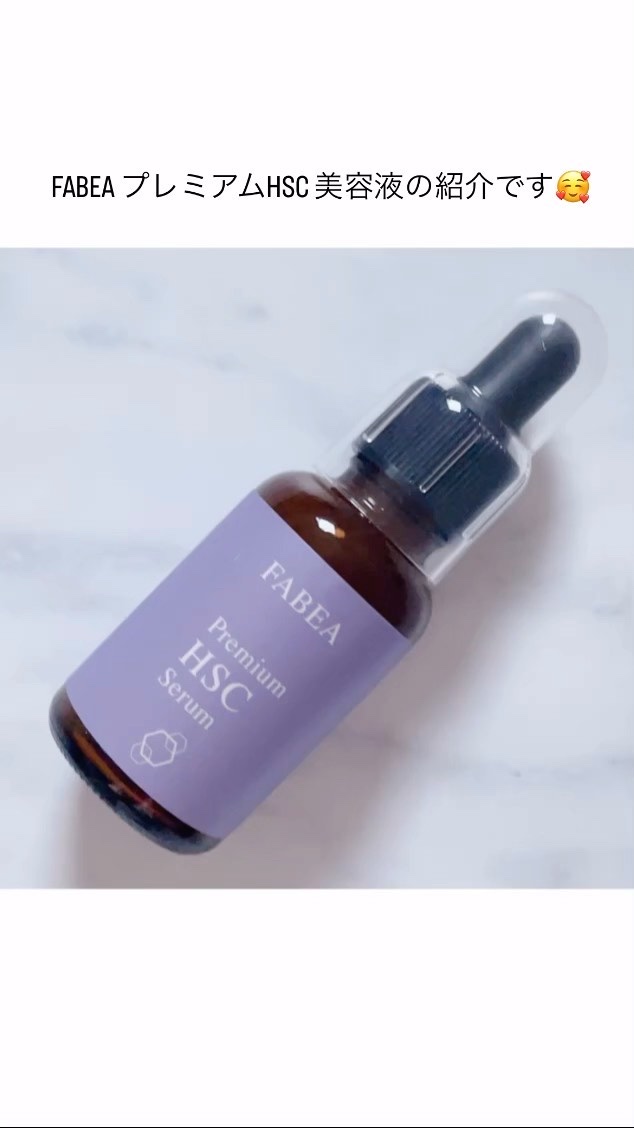 @fabea_official 様の

FABEA プレミアムHSC 美容液の紹介です🥰

再生力の高い
ヒト幹細胞コスメ❣️

【はじめにつける美容液】
ヒト幹細胞培養液を使用した
ブースター美容液です🌸
プレミアムHSC美容液の成分