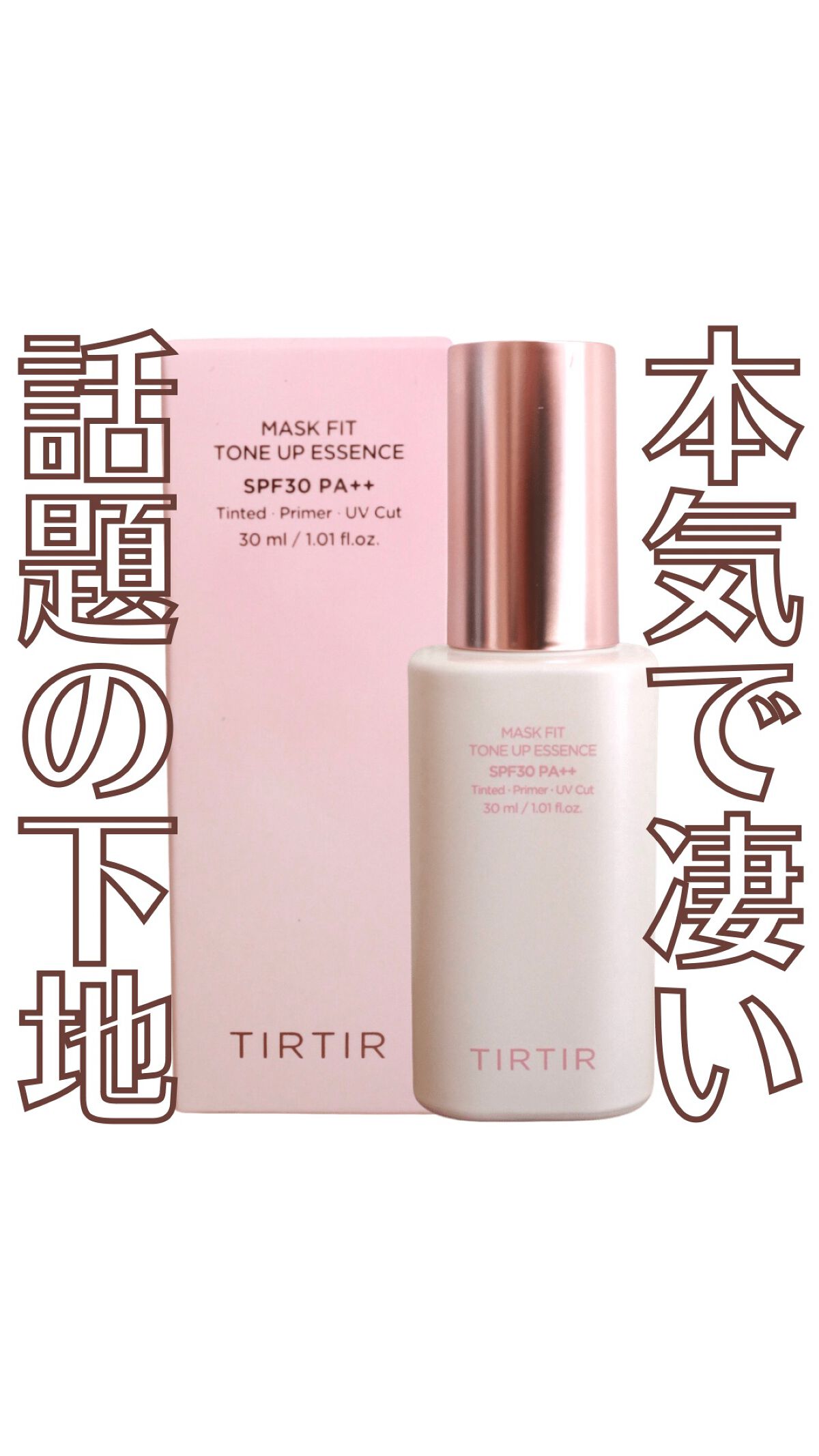 マスク フィット レッド クッション/TIRTIR(ティルティル)/クッションファンデーションの動画クチコミ1つ目