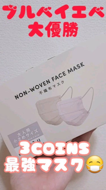 NON-WOVEN FACE MASK/3COINS/マスクの動画クチコミ4つ目